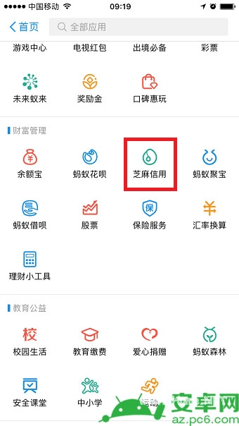 支付宝共享单车在哪里 支付宝共享单车怎么用