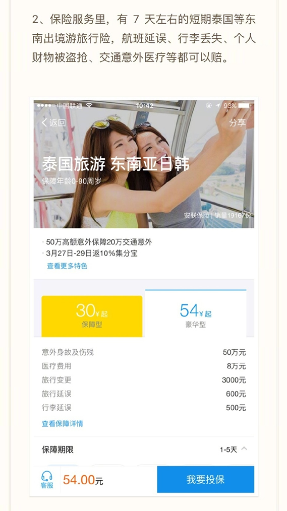 支付宝泰国如何使用 泰国支付宝使用方案