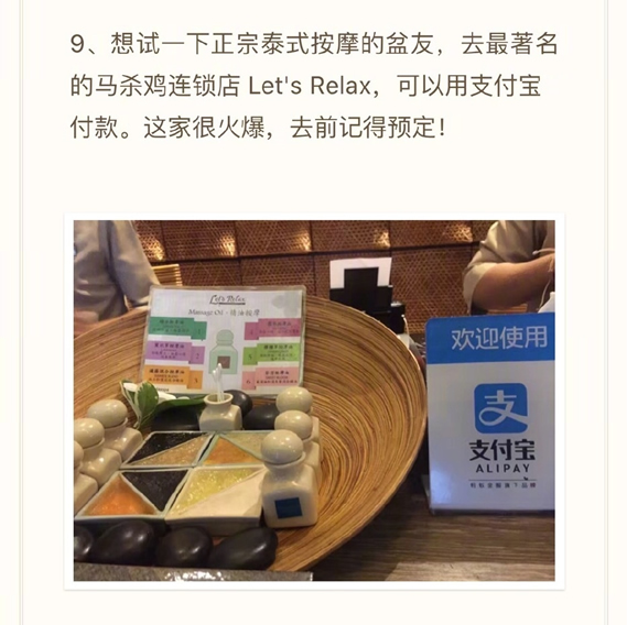 支付宝泰国如何使用 泰国支付宝使用方案