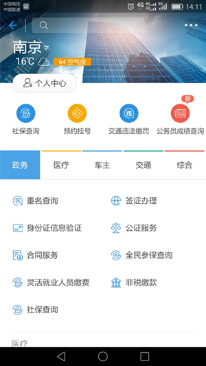 支付宝公务员成绩查询在哪 支付宝怎么查询公务员成绩方法教程