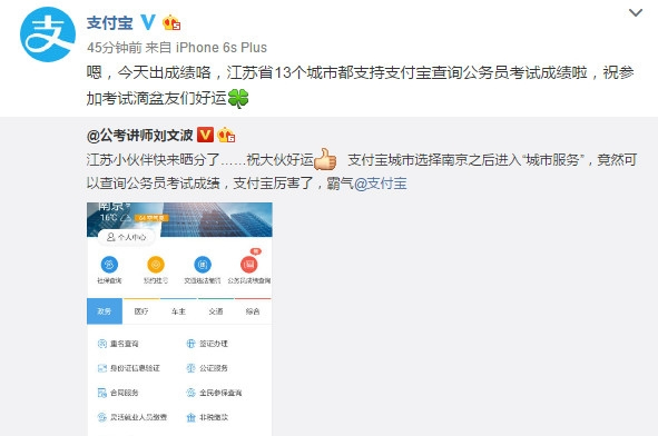 支付宝公务员成绩查询在哪 支付宝怎么查询公务员成绩方法教程