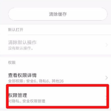 vivox9手机微信中的相机不能使用怎么办 vivox9微信相机使用不了解决方法详解
