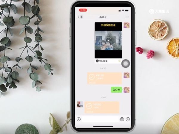 微信多选发送怎么发 微信多选发送怎么发送