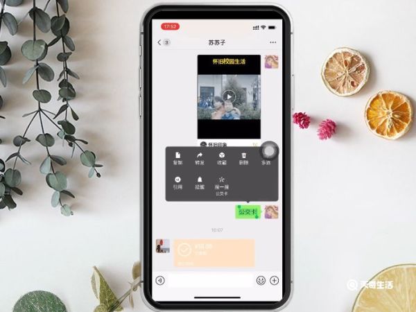 微信多选发送怎么发 微信多选发送怎么发送