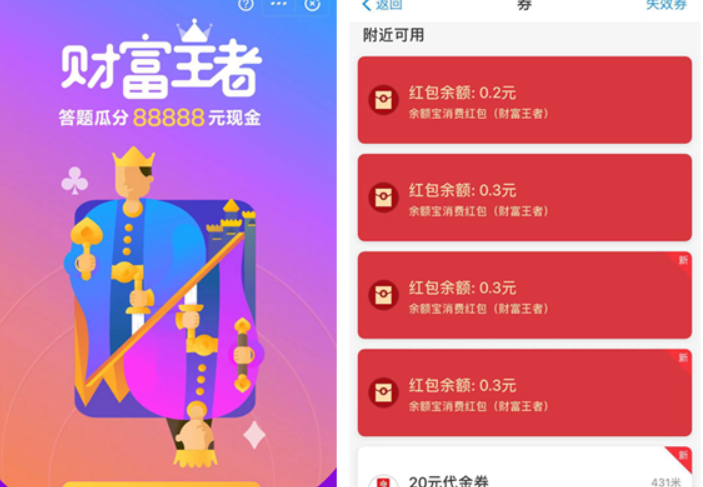 支付宝财富王者答题赢红包方法是什么？财富王者答题赢红包攻略介绍！