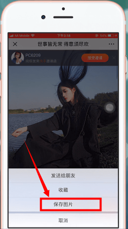 快手app中如何保存图片 具体步骤讲述
