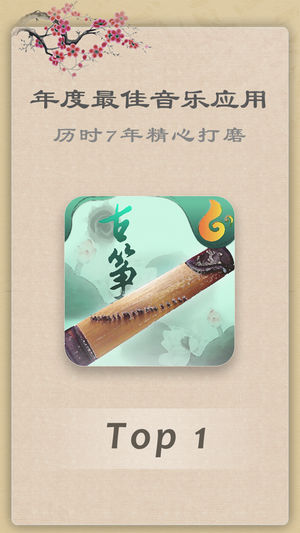 抖音上弹古筝的软件叫什么 抖音上弹古筝的软件介绍