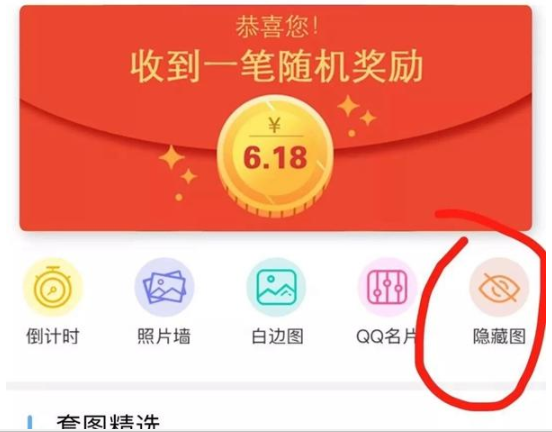 抖音隐形图如何制作 抖音隐形图制作方法详解