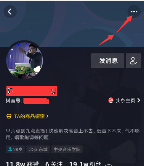 抖音怎样投诉商家方法 抖音投诉商家方法介绍