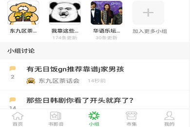 豆瓣如何发问卷调查 豆瓣如调查问卷发布教程