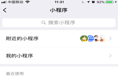 微信中不是群主怎么@所有人 具体操作步骤