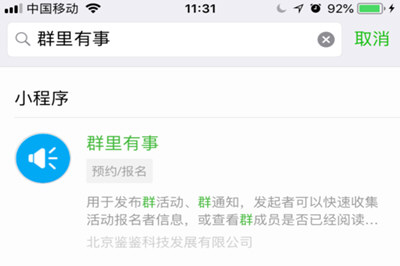 微信中不是群主怎么@所有人 具体操作步骤