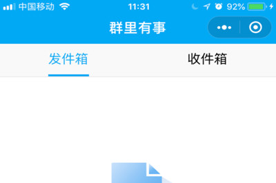 微信中不是群主怎么@所有人 具体操作步骤