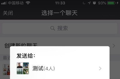 微信中不是群主怎么@所有人 具体操作步骤