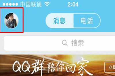 手机QQ将QQ资料卡弄成空白具体操作步骤