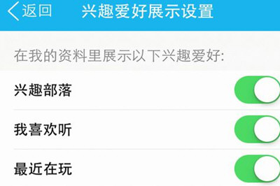 手机QQ将QQ资料卡弄成空白具体操作步骤