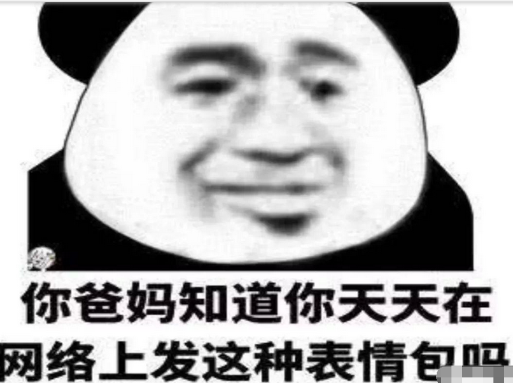 抖音那谁你看下这个表情包有哪些？抖音那谁你看下这个表情包介绍！