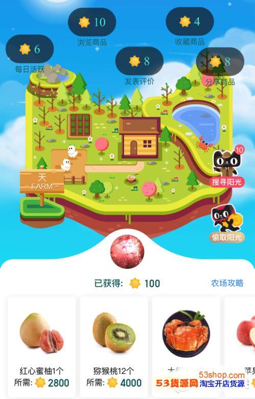 天猫农场如何兑换 天猫农场兑换礼品方法介绍