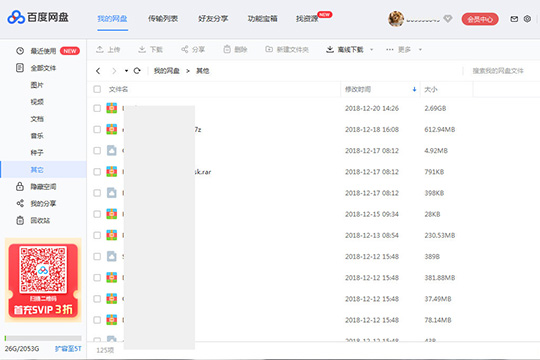 百度网盘如何查看之前链接 百度网盘查看之前链接方法