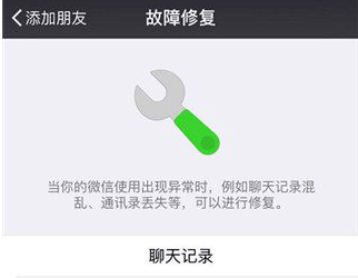 微信如何恢复聊天记录    :recover为什么恢复不了聊天记录