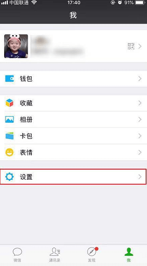 recover如何恢复微信   微信recover恢复教程
