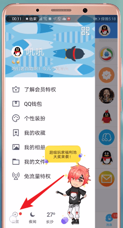 QQ如何领取补登卡 QQ领取补登卡教程