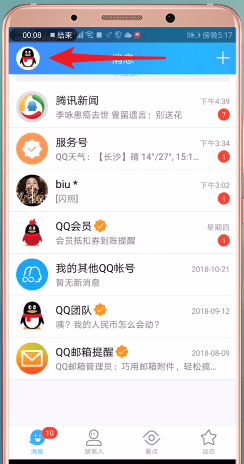 QQ如何领取补登卡 QQ领取补登卡教程