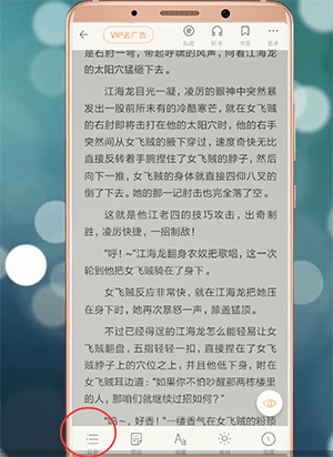 百度阅读如何进入目录 百度阅读进入目录教程