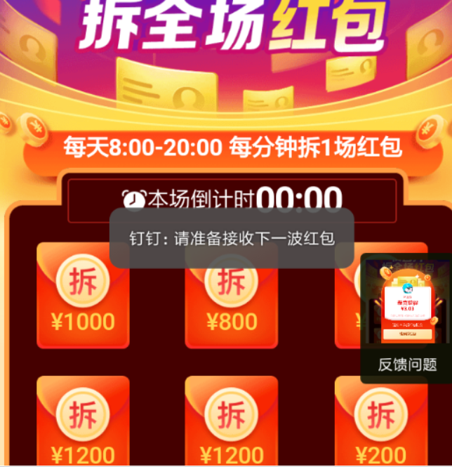 钉钉收名片拆红包玩法是什么？钉钉收名片拆红包玩法攻略介绍！