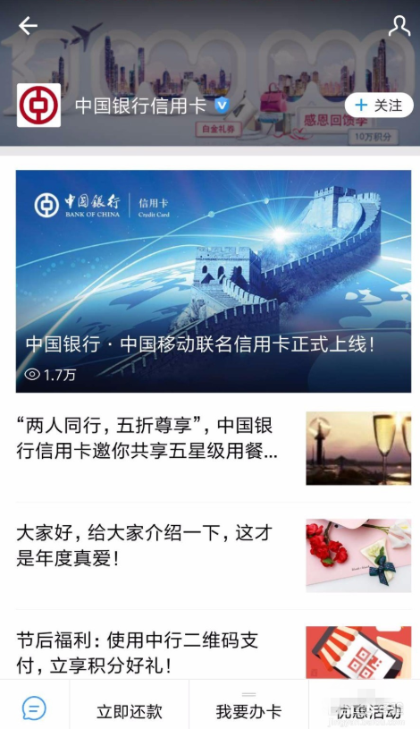 支付宝APP怎么申办信用卡 具体操作方法