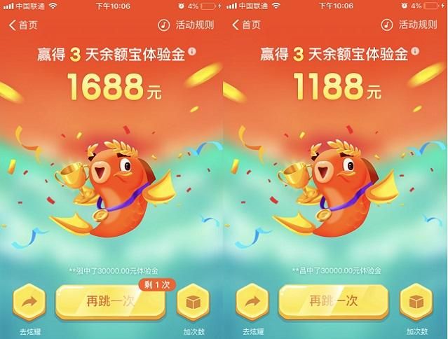 支付宝体验金是什么意思？