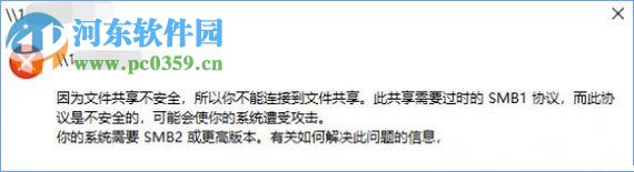 处理win10 1709“因为文件共享不安全,所以你不能连接到文件共享”的方法