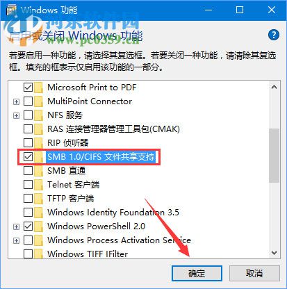 处理win10 1709“因为文件共享不安全,所以你不能连接到文件共享”的方法