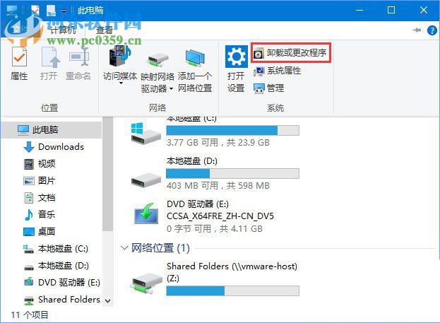 处理win10 1709“因为文件共享不安全,所以你不能连接到文件共享”的方法