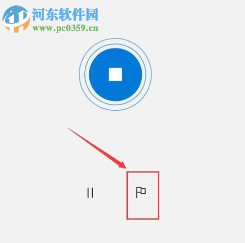 win10录音机的使用方法