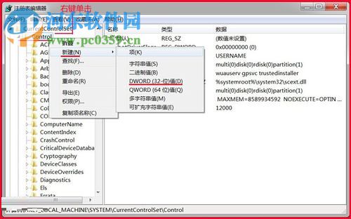 处理win7下安装autocad2010提示“错误1935,安装程序集”的方法