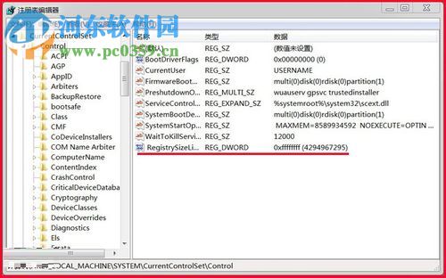 处理win7下安装autocad2010提示“错误1935,安装程序集”的方法