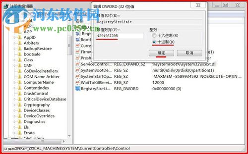 处理win7下安装autocad2010提示“错误1935,安装程序集”的方法