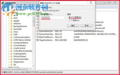处理win7下安装autocad2010提示“错误1935,安装程序集”的方法
