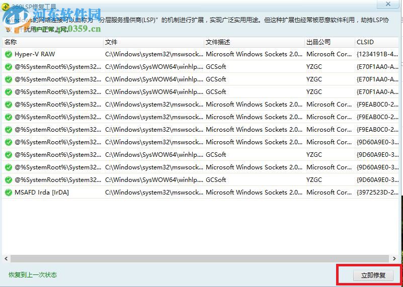 处理win10运行H1Z1时提示“系统资源不足 无法完成请求的服务”的方法