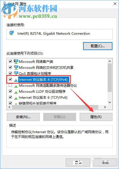 Win10系统下steam无法更新解决方法