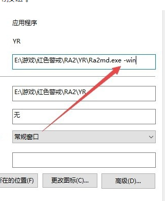 win10系统怎么玩红警详细介绍
