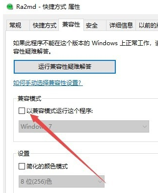 win10系统怎么玩红警详细介绍