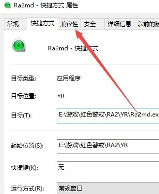 win10系统怎么玩红警详细介绍