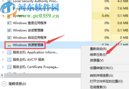 win10桌面经常自动刷新的解决方法