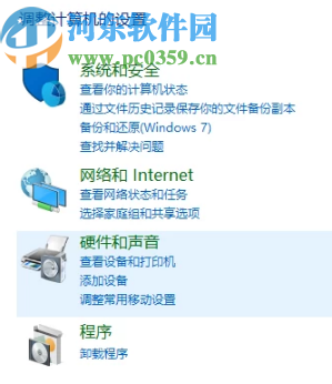 解决win7系统麦克风没有声音的方法