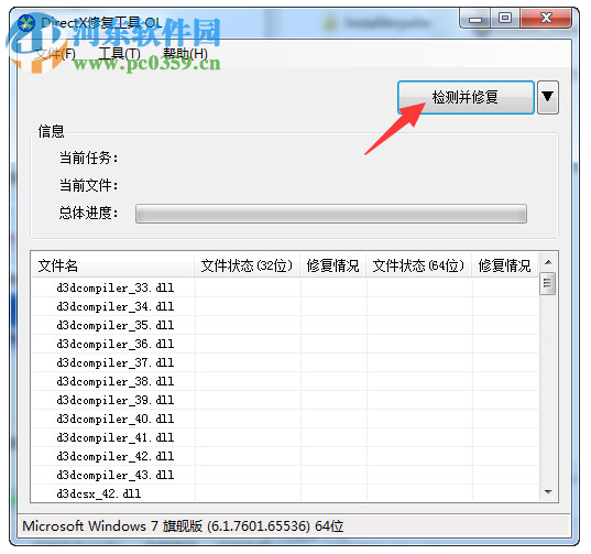 win10系统在使用桌面应用时提示错误代码0xc000007b怎么办