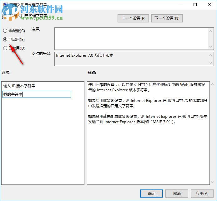 win10系统Edge浏览器下载页面出现乱码的解决方法