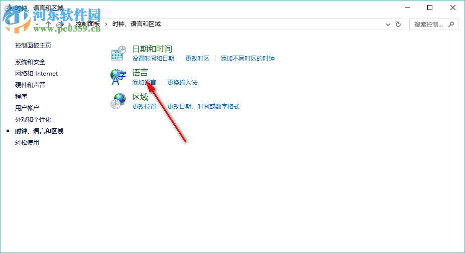 win10系统输英文不显示输入法图标的解决方法