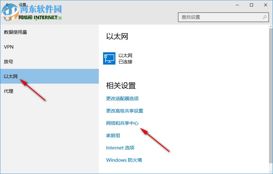 win10怎么查询电脑ip地址